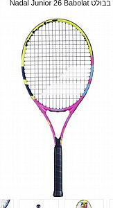 מחבט טניס בבולט Nadal Junior 26 Babolat מחבט טניס בבולט Nadal Junior 26 Babolat