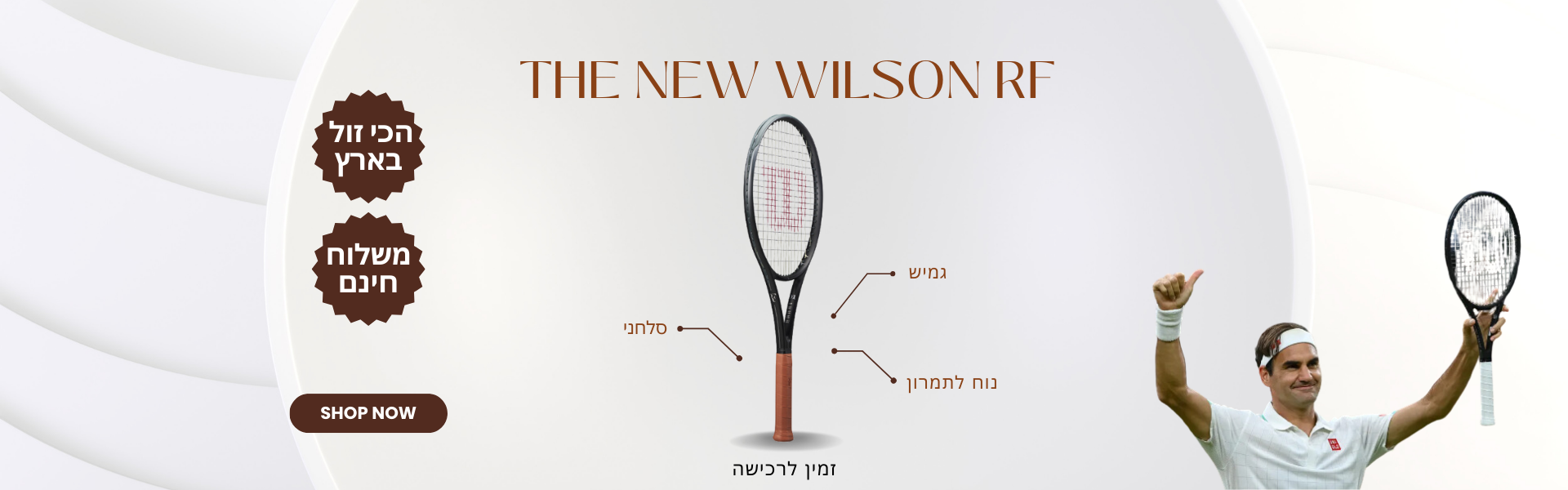 WILSON RF